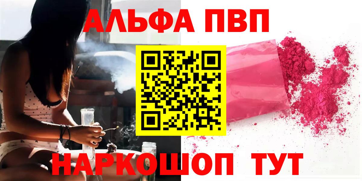 A PVP VHQ  Alfa_PVP мука  А ПВП мука  Куйбышев  A PVP  Вход с VPN 