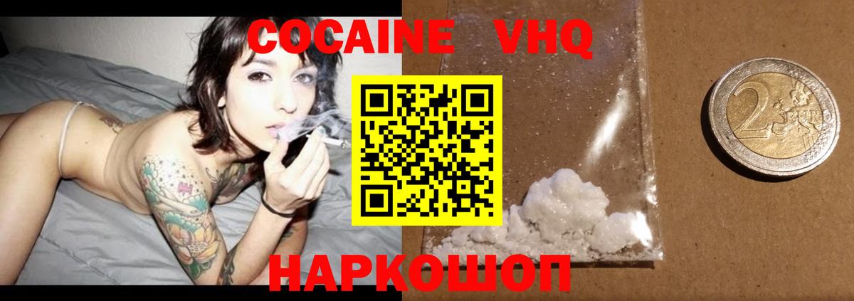 COCAIN Перу  Вход с VPN  Куйбышев  Cocaine Перу 