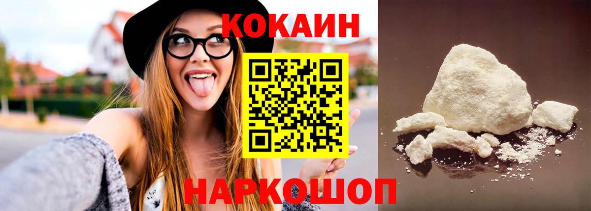 Кокаин Columbia Куйбышев