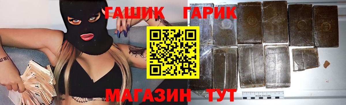 Куйбышев  Гашиш Premium  ГАШ  Вход с VPN 