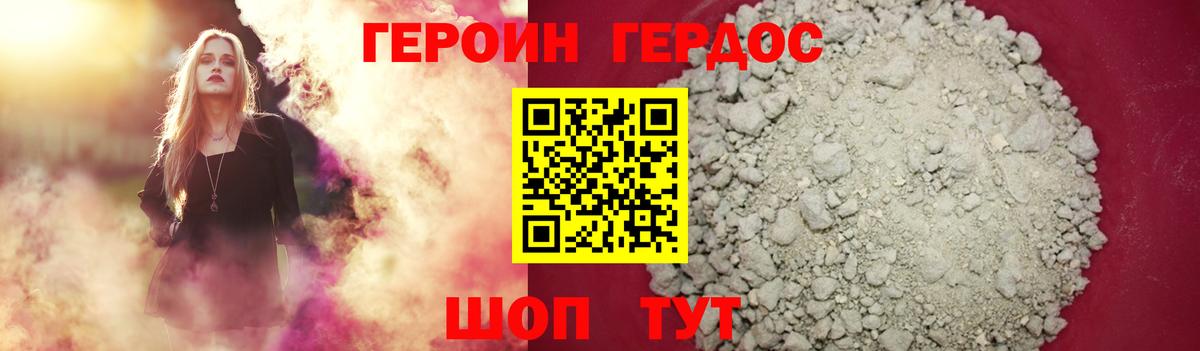 Куйбышев  ГЕРОИН Афган  Вход с VPN 