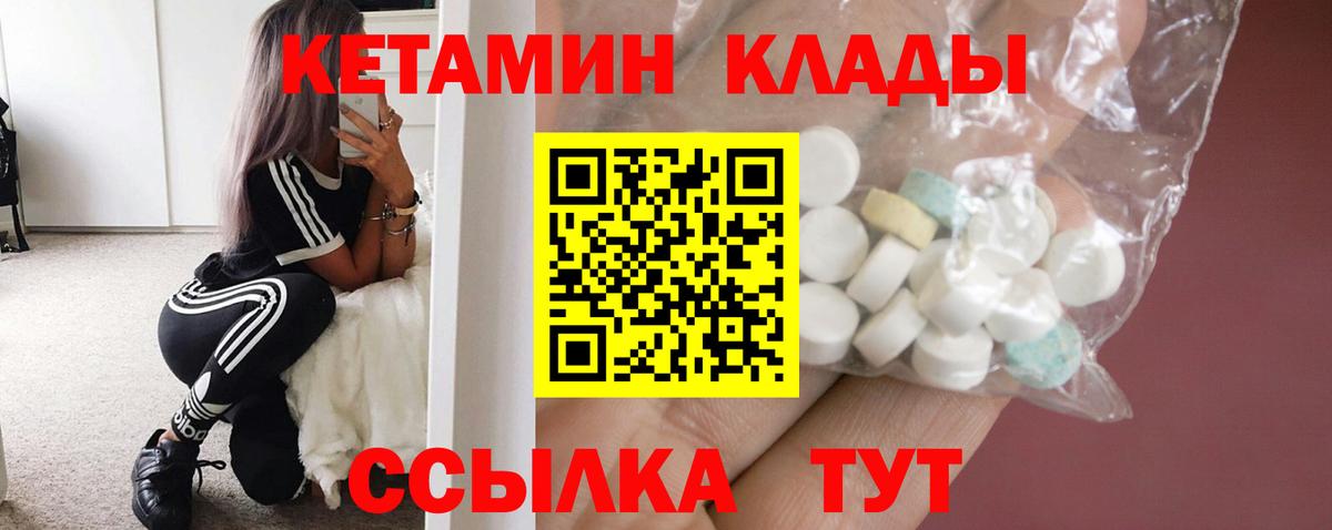 Кетамин VHQ Куйбышев