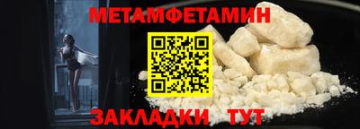 первитин Кинель