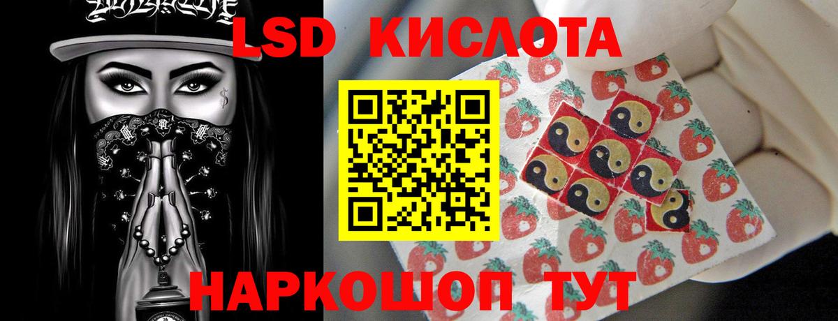 ЛСД экстази  LSD-25 экстази кислота  Вход с VPN  Куйбышев  Лсд 25 экстази кислота 
