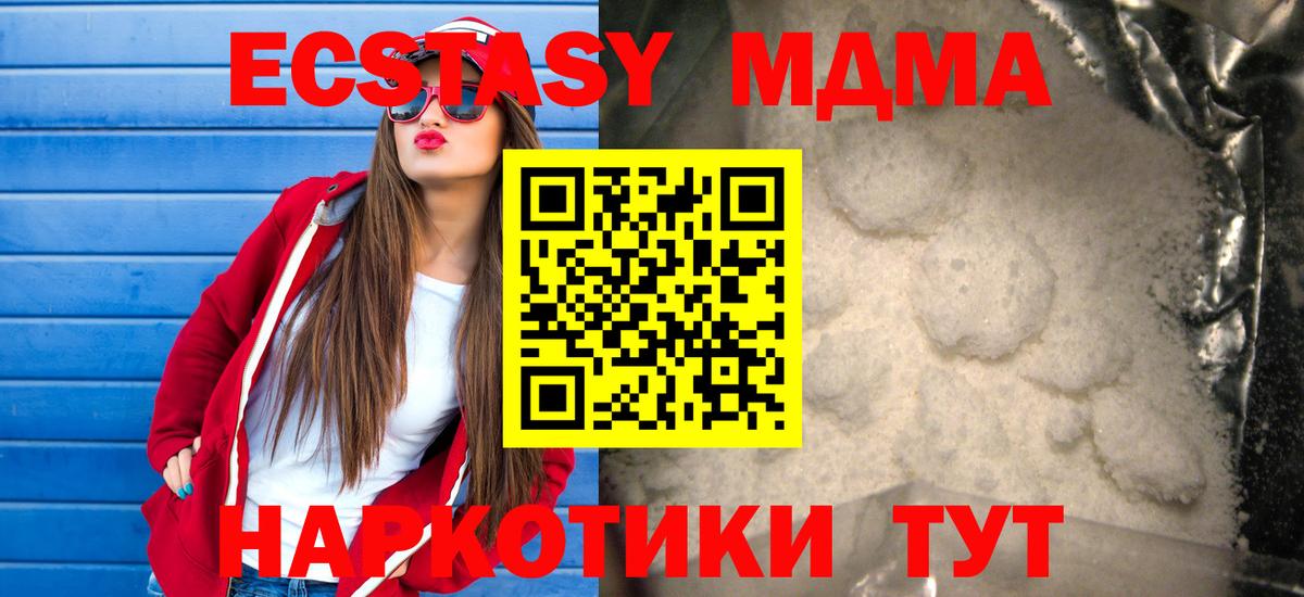 MDMA VHQ  Вход с VPN  МДМА  Куйбышев  MDMA молли 