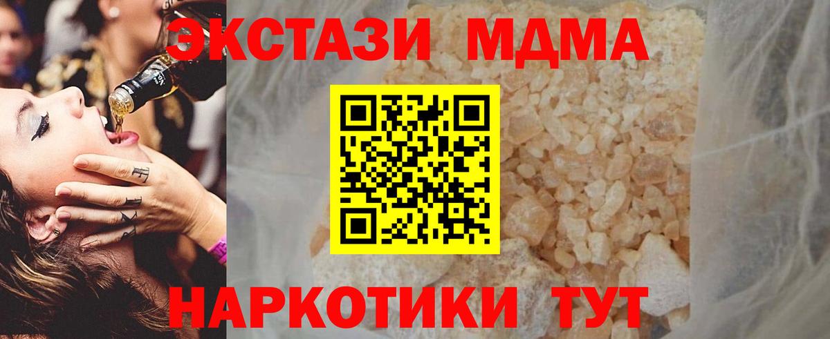 МДМА молли Куйбышев