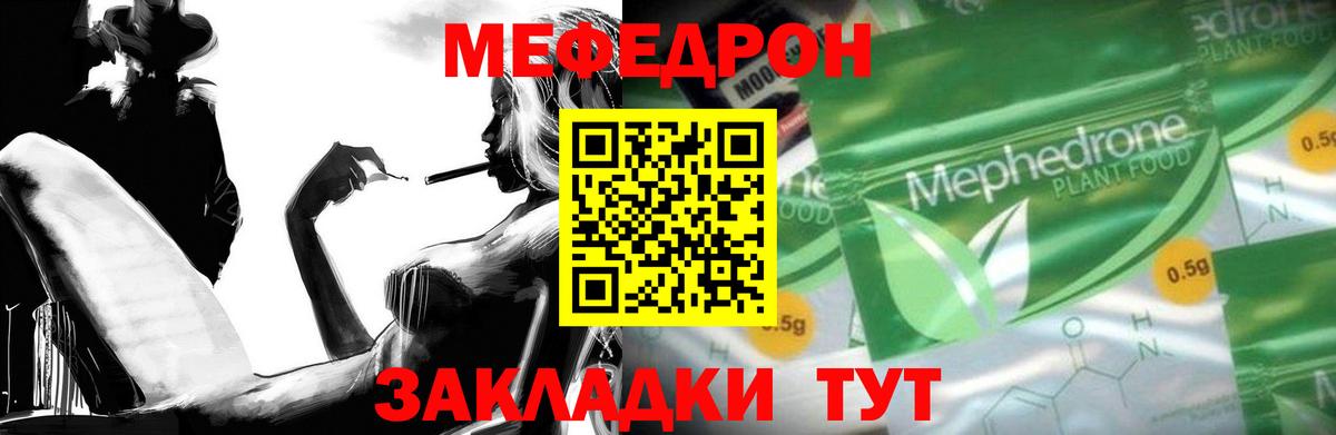 Меф мяу мяу мука Куйбышев