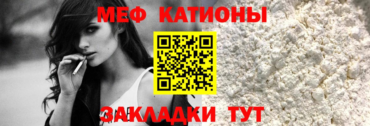 Мефедрон  МЕФ мука  Мефедрон  Вход с VPN  Куйбышев 