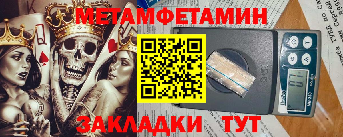 Метамфетамин витя Куйбышев