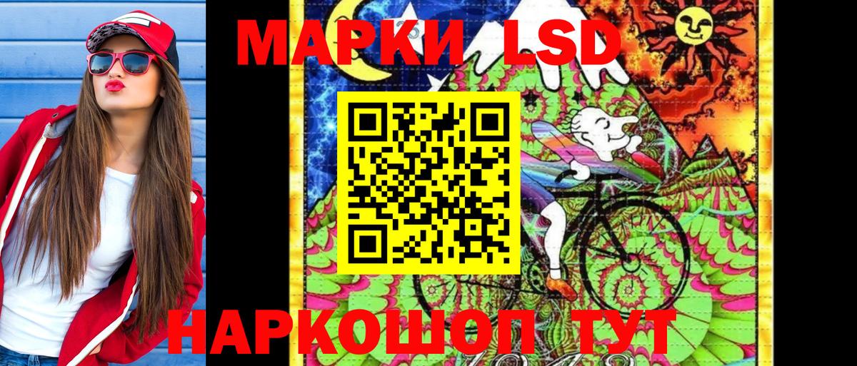 Наркотические марки 1500мкг  Вход с VPN  Марки 25I-NBOMe  Куйбышев  Наркотические марки 1500мкг 