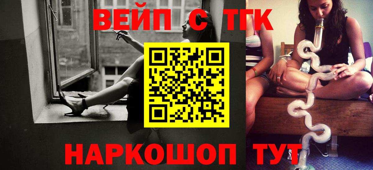 Куйбышев  ТГК гашишное масло  Вход с VPN 