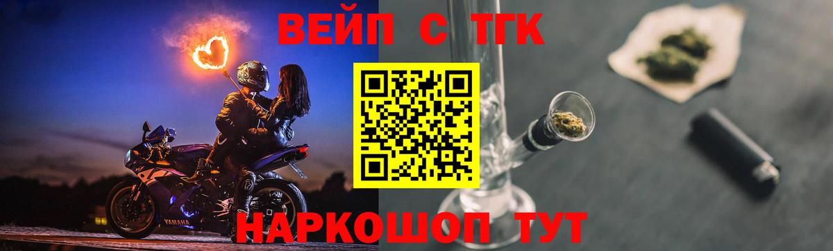 ТГК THC oil Куйбышев